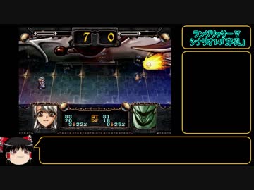 ラングリッサーⅤ　ハード　主人公禁止？でプレイ【ゆっくり実況】part23