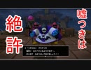 【DQビルダーズ２】ジョンヌinからっぽ島part75