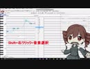 【調声解説】【重音テト】アカリがやってきたぞっ【Lets_go】