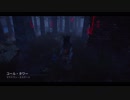 Dead by Daylight ハントレス