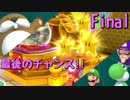 【４人実況】マリパではしゃぐ男たち Final【スーパーマリオパーティ】
