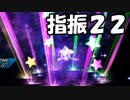 「ゆびをふる」ですべての技を見れるのか！？【２２】【ポケモンUSM】