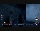 【Dead by Daylight】凡人の逃走術　その２９【ゆっくり実況】