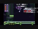 aisssyさんの ロックマン&フォルテ【実況プレイ】その22