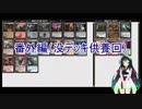【MO】東北ずん子はローグデッキで遊びたい【モダン】 ex1