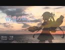 朝雲の彼方へ/inspired by 朝雲【艦これ風オリジナル曲】