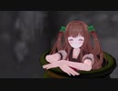【アイドル部MMD】つぼちぇり