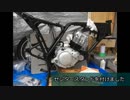 【YD125】バイクを弄りたい-22　エンジン・フロントフォーク組み付け編
