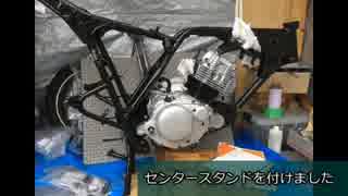 【YD125】バイクを弄りたい-22　エンジン・フロントフォーク組み付け編