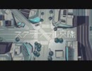 【中学生が】スクランブル交際/歌ってみた