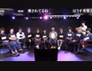  人狼最大トーナメントseason5 #03 5/5