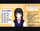 月ノ美兎、目覚まし素材を提供する