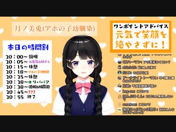 月ノ美兎、目覚まし素材を提供する