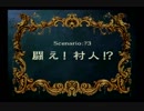 【アサルトスーツ】ラングリッサー4やるよ_シナリオ？３（３ぶんの１）【もってこい】