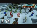かんおけ(寝具)【DQB2実況＃74】