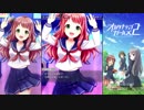 【オルタナティブガールズ2】 放課後デート！？ [キュートセーラー]恋