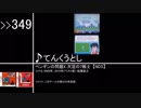 第12回みんなで決めるゲーム音楽ベスト100 1位1票の曲集 Part3