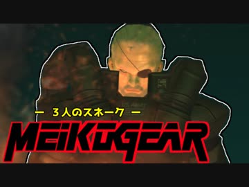 【実況】新米女隊員がはじめてのメタルギア２-MGS2-（２８）