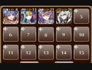 ゴーレム撃破版：浮遊する巨兵【千年戦争アイギス ケラ王子+未覚醒イベユニ】