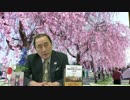 会員動画【水間条項国益最前線】第126回第二部「女性宮家阻止最優先で取り組みます」