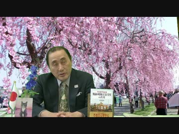 会員動画【水間条項国益最前線】第126回第二部「女性宮家阻止最優先で取り組みます」