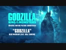 サントラ試聴 - Godzilla (feat. Serj Tankian)：映画『Godzilla: King of the Monsters』