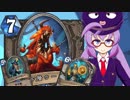 【Hearthstone】ファンデッキでラダー #51 増殖プリースト【VOICEROID実況】