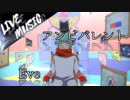 《LIVE風音響》アンビバレント - Eve
