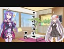 【VOICEROIDラジオ】きずゆかラジオ＃7