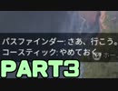 【APEX実況】ちょっとLegendになってくる part3【PS4】