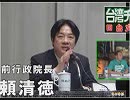 【台湾CH Vol.277】台湾は中国ではない！正しい歴史観で打破する中共の虚構宣伝[桜H31/4/25]