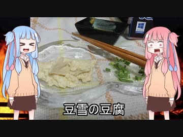 戦場姉妹は食を求める【琴葉姉妹】