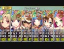 【政マニ】時代の終わり(ry　ちまつり級殲滅　イベボ５
