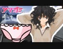 【アマガミ実況】妻子の居ぬ間にパスピンワカメを攻略する！ 0日目【棚町薫√】