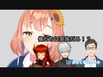 【ド葛本社】別次元の存在となってしまった娘と意思疎通を図る為に躍起になる父と母と息子
