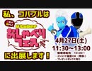 【超会議】VTuberおしゃべりフェスに出展します！【VTuber】