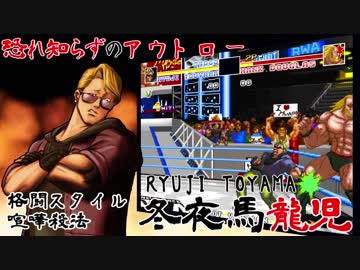 「武骨」初回トレーラー （日本語版）