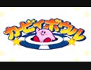【Voiceroid実況】最難関カービィ 1打目【カービィボウル】