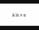 次回予告　潜伏できないゴースト達の『ゴーストリコンワイルドランズ』