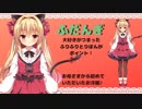 4分で分かる華香院つばき【ふだんぎ】