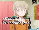 《無色実況》七日以内に死に至る｢呪いの画像」part6