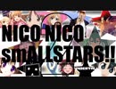 NICO NICO smALLSTARS!! 2【ニコニコメドレー】