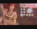 DoAX Venus Vacation :: Kanna SSR Suit Sequence (Gale Thunderclap SSR)