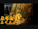 Å ちょっとぷよキャラ達と世界救ってくるわ 33ぷよ目【魔導物語 実況】　