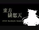 【東方アレンジ】東方緋想天(APLM Hardstyle Remix)