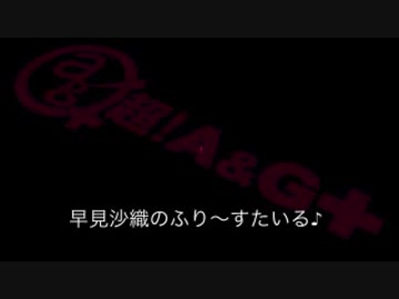 早見沙織のふり～すたいる♪ #421【2019年4月25日放送】
