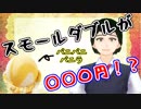 【31】極上のバニラ登場！キャンペーンのお知らせもあるよ！【012】