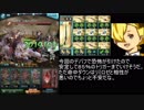 【グラブル】ティアティアの風ガンスリンガーで古戦場を駆け抜けた【vsLV100キュベレー】