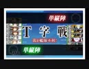 艦これ　六周年出撃任務　4－5と6－3　最短ルート編成