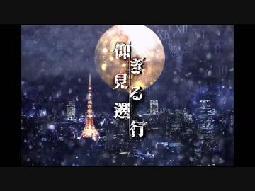 【完結済】CoCシナリオ『仰ぎ見る遡行』 Part.03